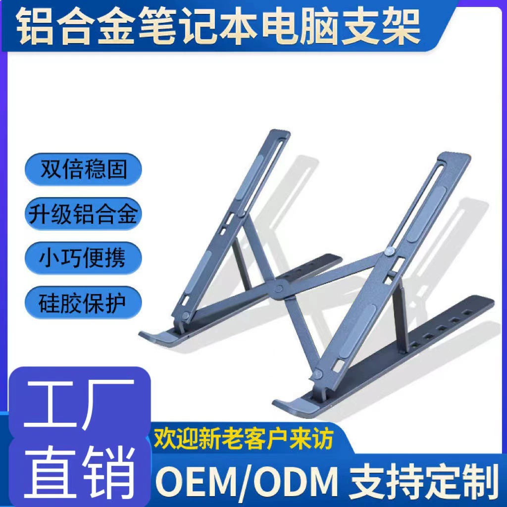 Алюминиевый сплав компьютерный кронштейн охлаждающий Настольный кронштейн для увеличения высоты опорная Полка Регулируемая складная переносная полка Универсальный