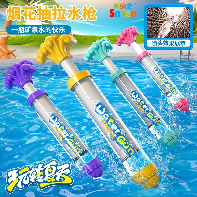 Pull-Out Large-Capacity Fireworks Water Gun, Children's Water Gun, Water Splashing Festival, Rafting Photo Props, Atmospheric Internet-Famous Toy