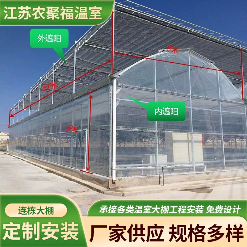 Индивидуальные непрерывные теплицы, устойчив к ветру и тени