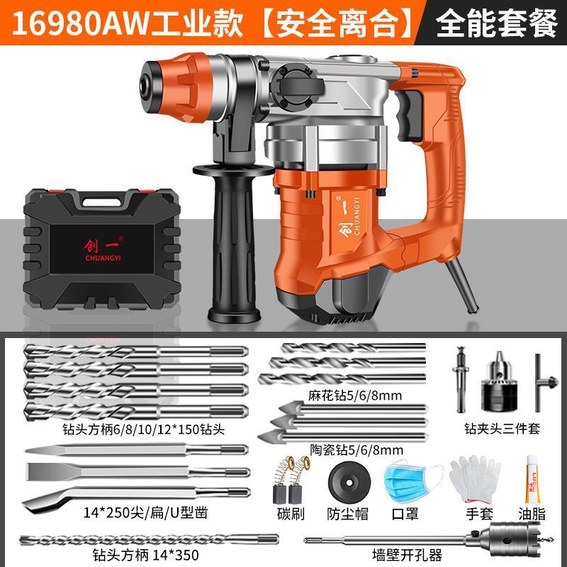电锤电镐大功率混凝土家用多功能工业冲击钻电钻三用电动工具厂家|undefined