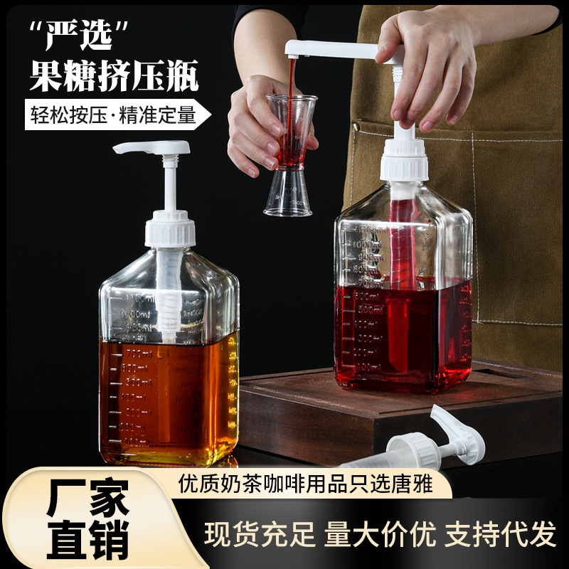 Fructose Syrup Squeeze Bottle for Milk Tea Shop, Glass Sugar Press Bottle, Commercial Press Head 38/410 Pump Head, Quantitative Press Bottle Fructose Syrup Squeeze Bottle for Milk Tea Shop, Glass Sugar Press Bottle, Commercial Press Head 38/410 Pump Head, Quantitative Press Bottle