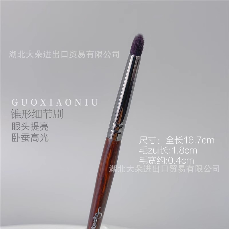 郭小娘の水曲柳のウールのアイシャドーは5本の目の部を塗って動物の化粧を塗って新米をブラシします。|undefined