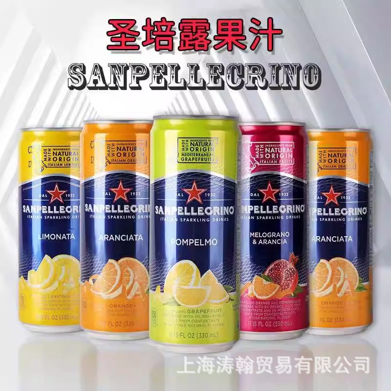 意大利进口圣培露果汁330ml*24听柠檬甜橙柚子石榴多种口味饮料