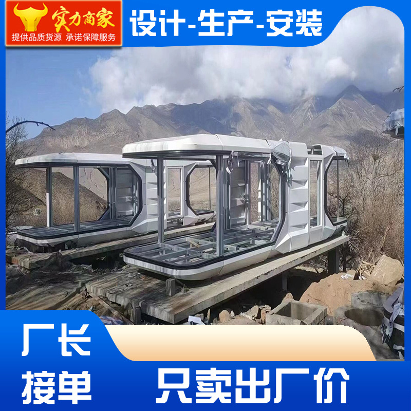 Foshan espacio cápsula placa de aluminio espacio cápsula espacio de procesamiento de chapa de aluminio fabricante espacio cápsula móvil B & B en stock fuente fábrica