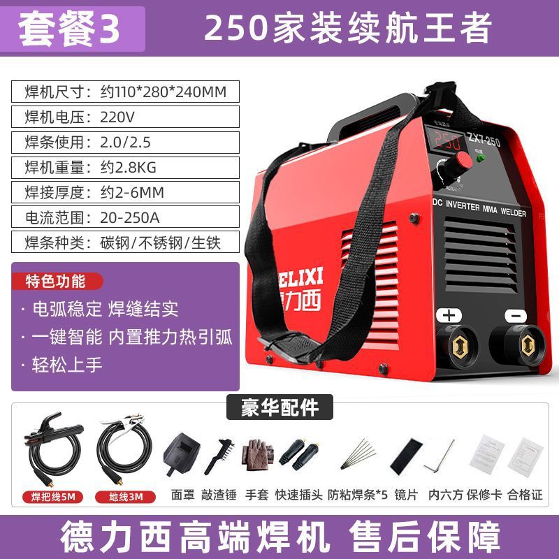 Deluxe 250 soldadora doméstica 315 máquina multiplaca industrial de alta potencia 220V380V doble voltaje accesorios completos image 9