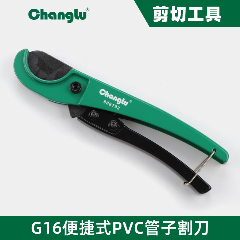 长鹿ppr剪刀水管剪刀热熔管pvc剪管刀切管器管子割刀快剪线管工具