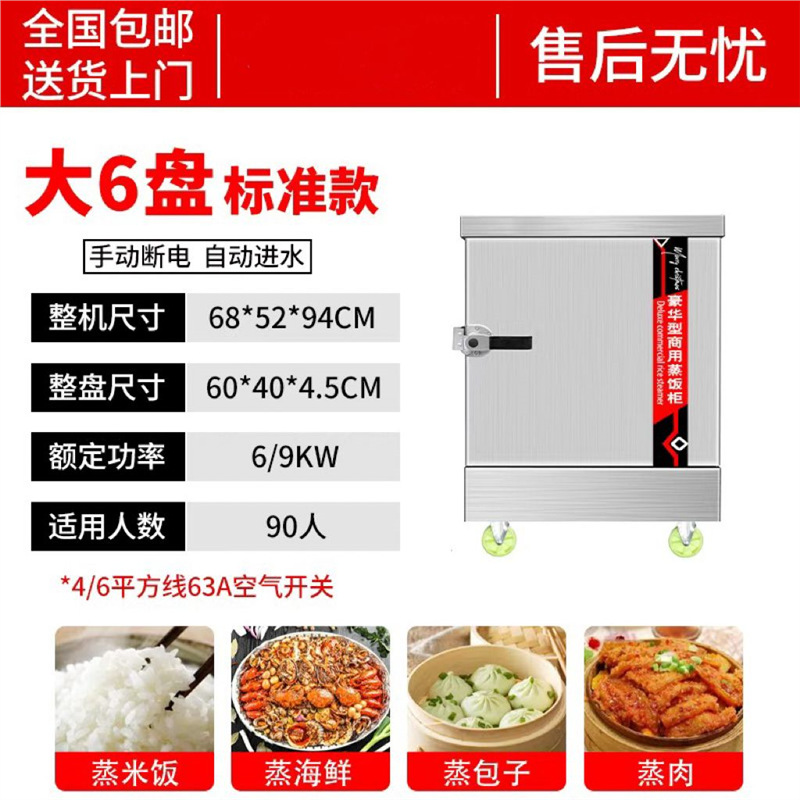 arroz al vapor comercial inteligente vaporizador de gas pequeño pan al vapor comedor eléctrico completamente automático de dos propósitos vaporizador eléctrico de arroz