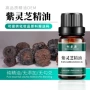 单方提供灵芝中药精油
