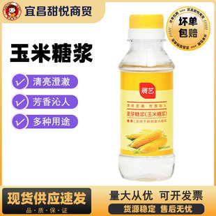展艺麦芽玉米糖浆水饴牛轧糖太妃糖奶茶店专用水怡烘培烘焙材料-阿里巴巴