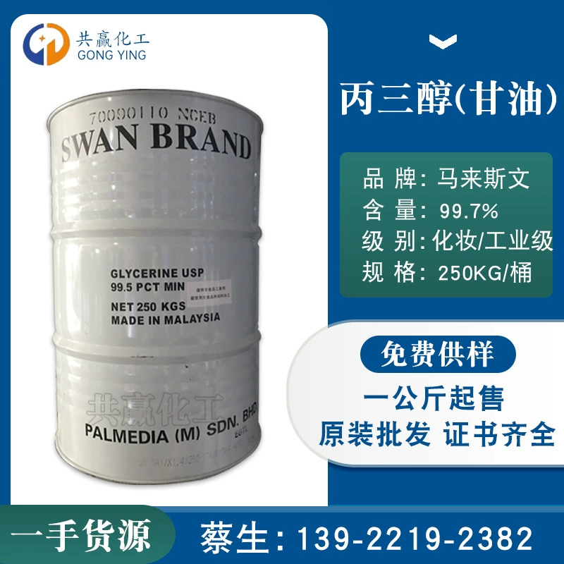 Прямые поставки с фабрики: глицерин для ухода за кожей, оригинальный малазийский глицерин косметического класса.