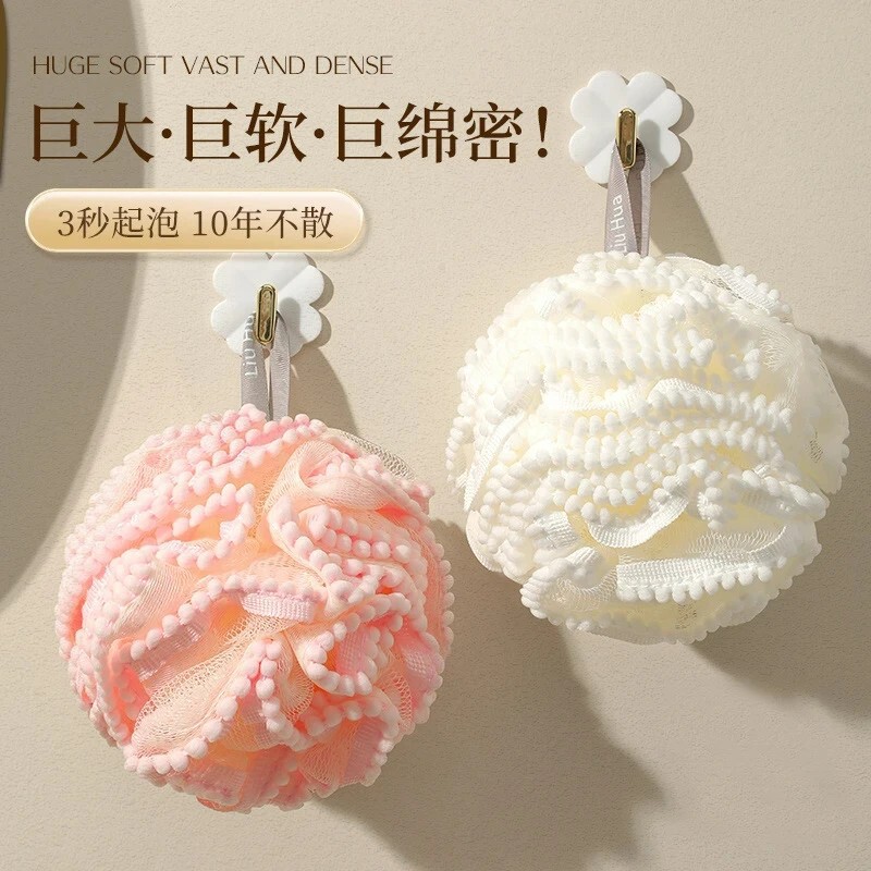 大号沐浴球高档雪球超柔浴花柔软泡澡球不易散超柔软搓澡浴花球|undefined