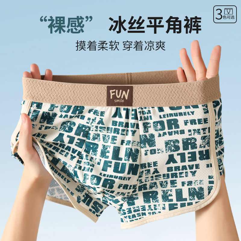 Pantalones interiores de hombre, hielo antibacteriano de alta calidad, pantalones planos, pantalones deportivos de hombre, pantalones cortos de hombre.