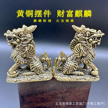 铜麒麟家居摆件一对黄铜踩元宝麒麟办公室客厅装饰品摆设铜器批发