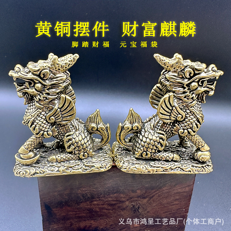铜麒麟家居摆件一对黄铜踩元宝麒麟办公室客厅装饰品摆设铜器批发
