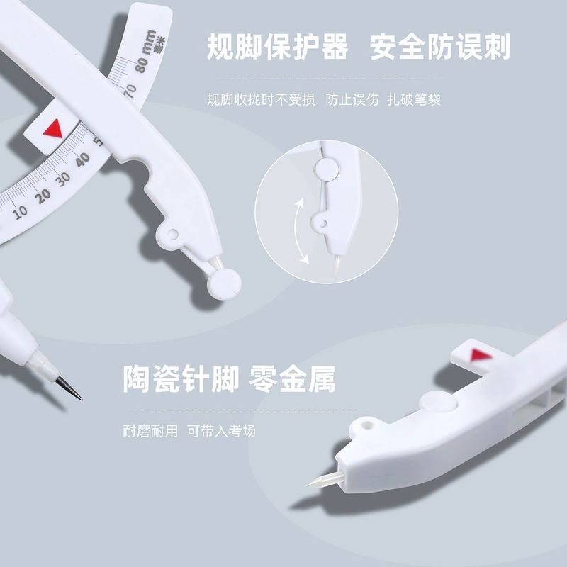 天卓带刻度读数圆规学生专用画图带考场圆规替换笔芯锁距易用作图|undefined