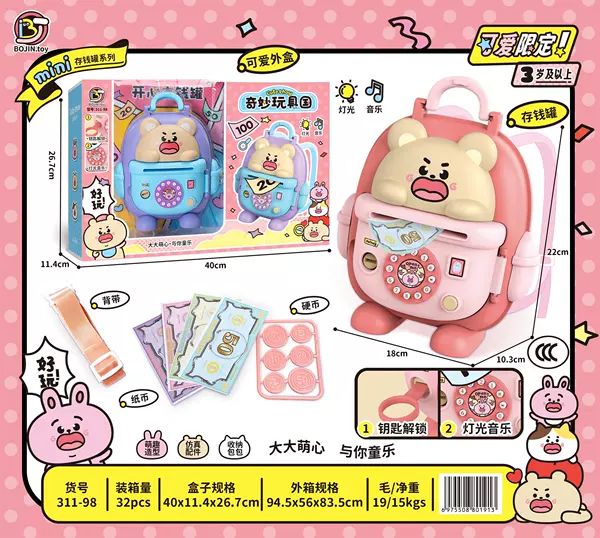311-98 (32 pieces/box, get the goods by the whole box) Cute Bear Piggy Bank