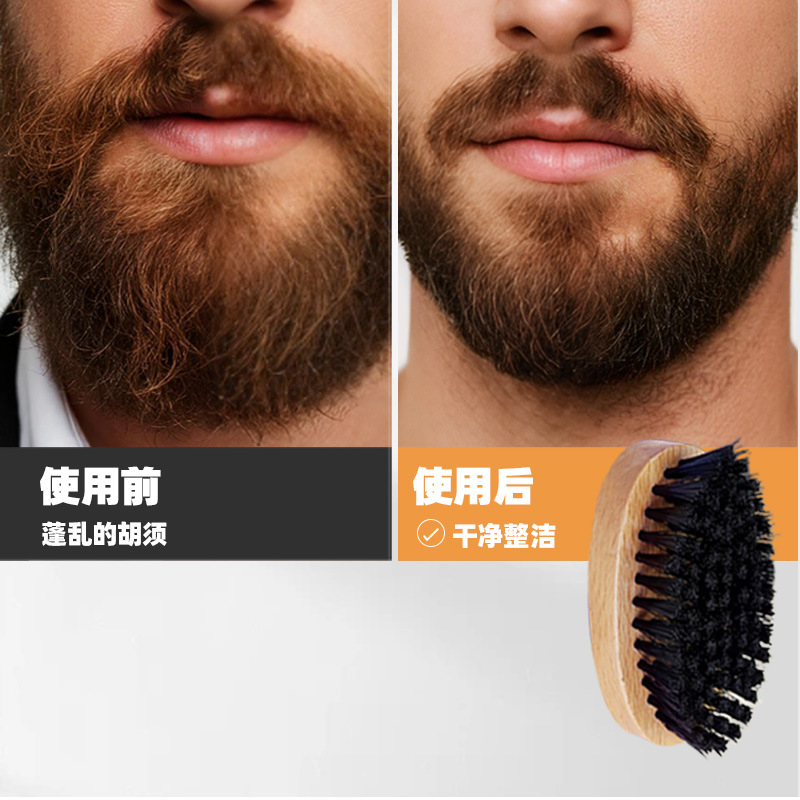 跨境专供胡须刷子套装搭配清洁爪清洁胡须刷工具男士胡子护理套装