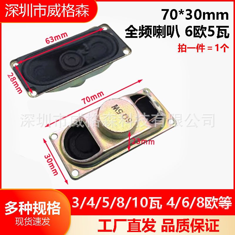 altavoz de altavoz pequeño 3 / 4 / 5 / 8 / 10 W 4 / 6 / 8欧 altavoz acústico amplificador de sonido accesorios DIY equipo electroacústico