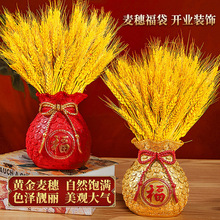 麦穗干燥花仿真花束客厅酒柜摆设黄金大麦新年开业装饰品小麦摆件