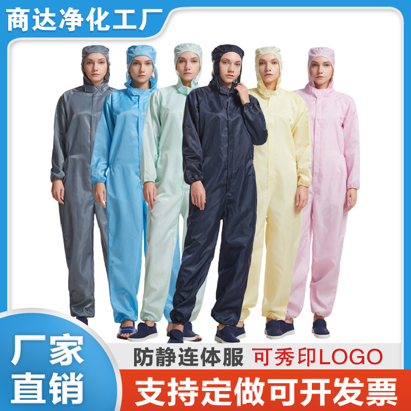 防静电服10