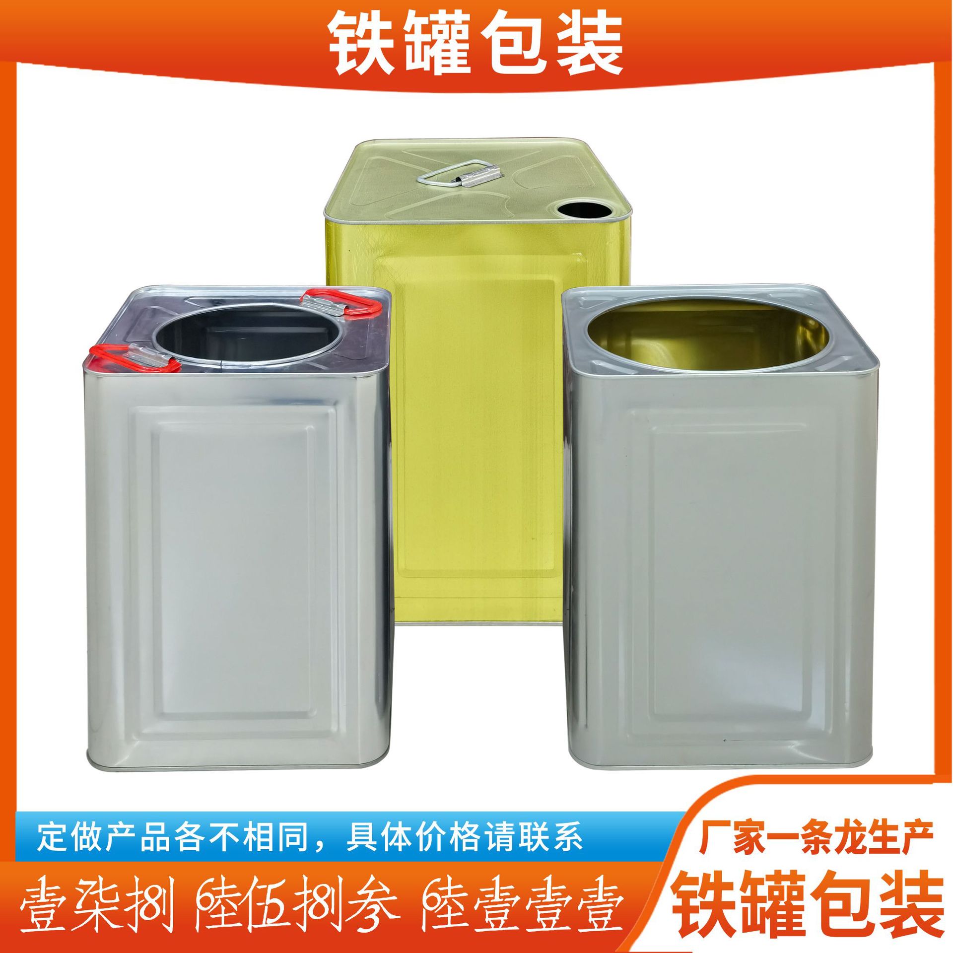 制作10公斤海鲜桶方桶 马口铁金属化工桶包装 多规格食用油铁桶
