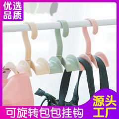 Bag rack women's bag hook bag hook artifact school bag wardrobe storage rack multi-functional rotating clothes hook