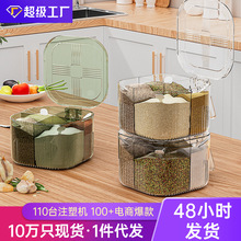 调味盒厨房家用带盖套装一体四格亚克力调味罐佐料瓶罐盐味精收纳