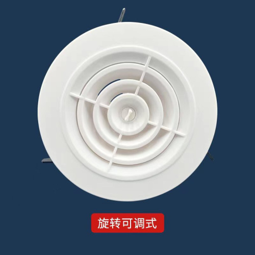 Central fresh air system silent air vent, ceiling-mounted silencer, low-noise thickened outlet, return air vent, ABS