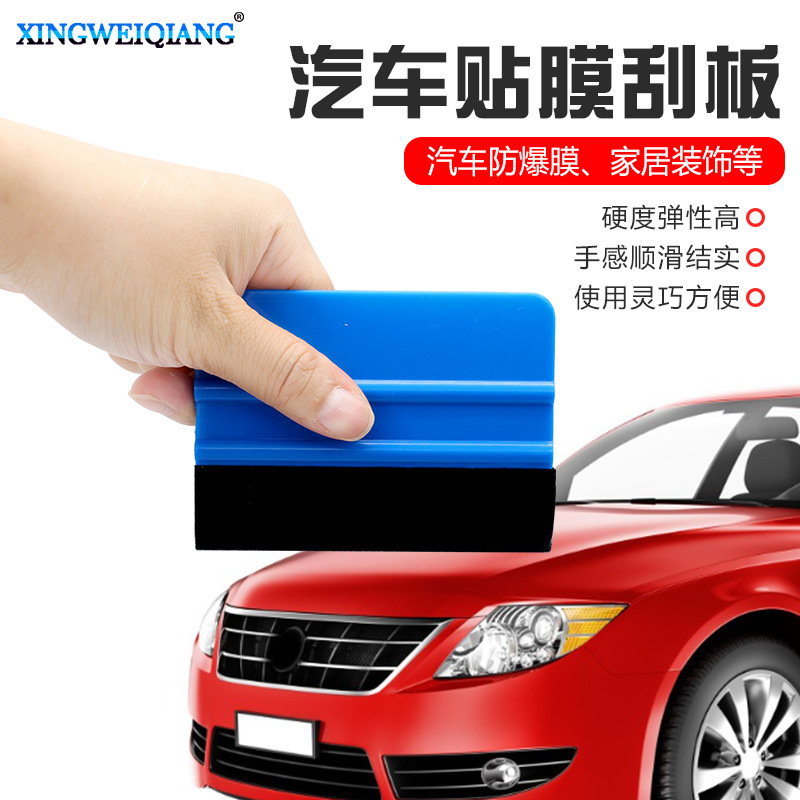 Bubble removal/plug edge car film tool scraper car body film closing edge square scraping concave-convex anti-slip grip