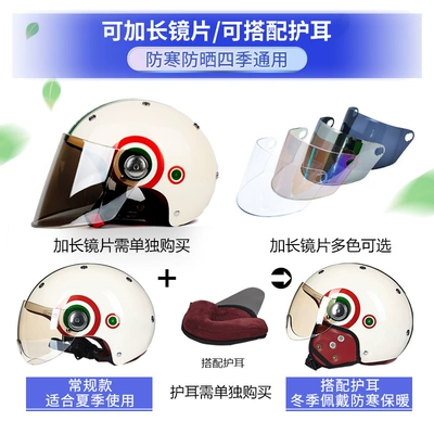 Auto Parts and Accessories, Universal Electric Vehicle 3C