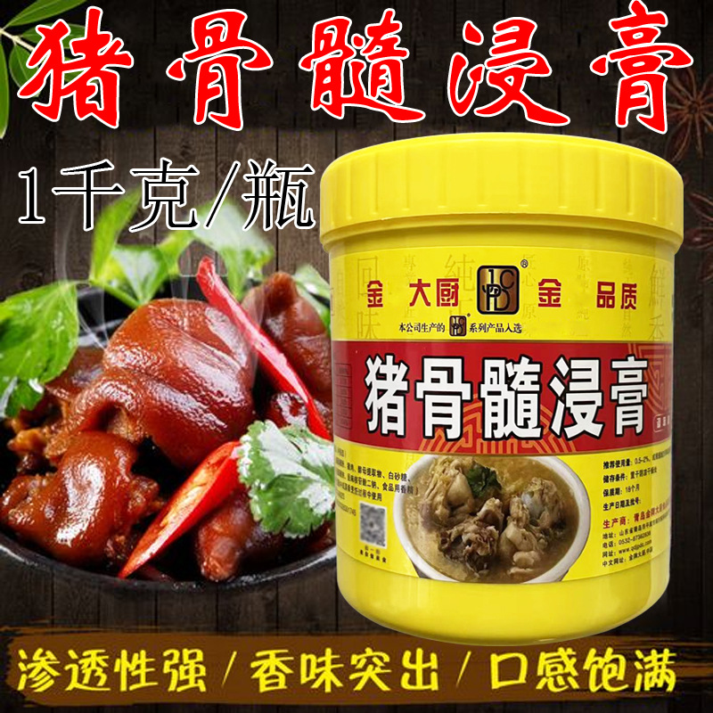 金牌大厨猪骨髓浸膏猪肉香膏鲜香回味膏火锅卤肉卤味增香膏调味料