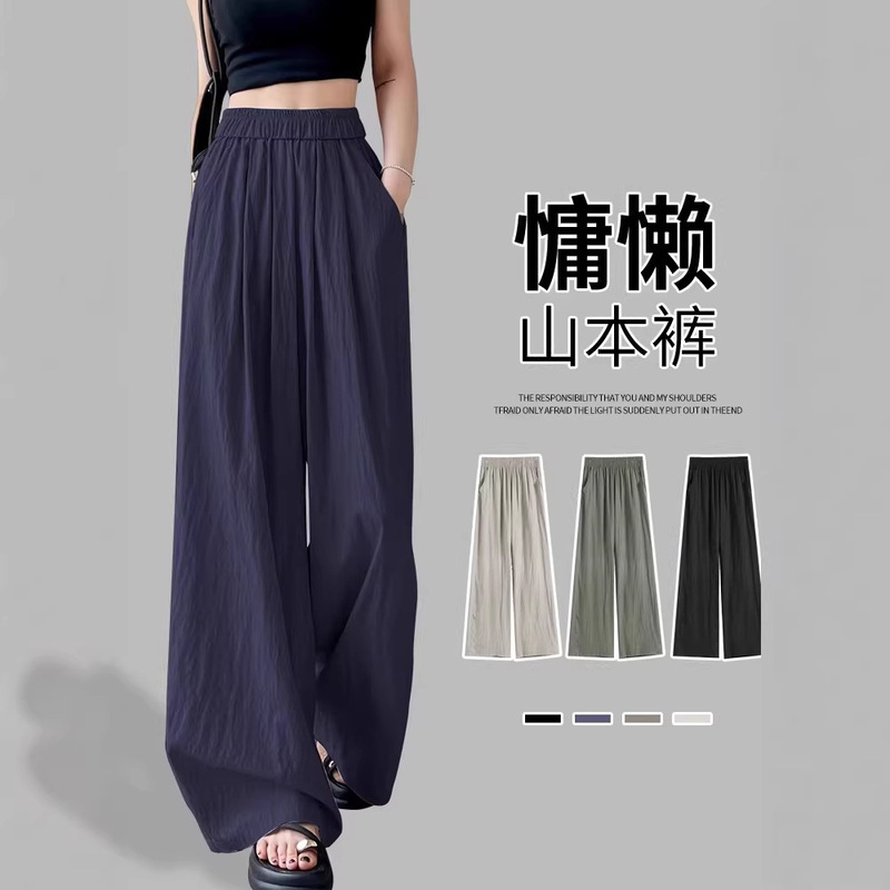 2026 New Style Ice Silk Wide-Leg Pants for Women, Summer Thin High-Waisted Slimming Drapey Loose Casual Cool Pants for Women