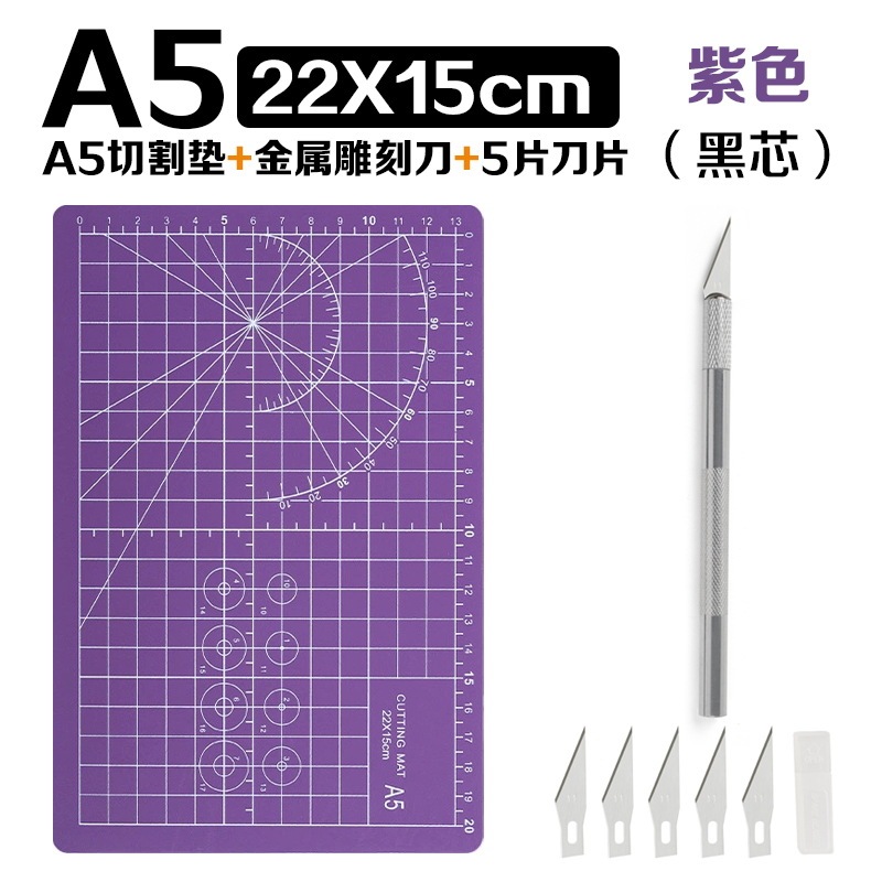 A5カッティングマットマット手作りマットアートアート絵画切り紙マット彫刻マット防割プレート卸売り|undefined
