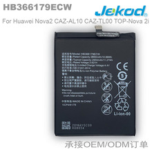 HB366179ECW适用于华为Nova 2 TOP-Nova 2i手机电池