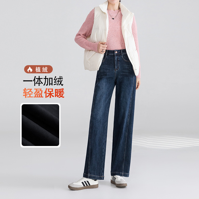 Special Clearance Sale, Sold Out, No Restock. Flocked Casual High-Waisted Wide-Leg Jeans for Women, Loose Fit, Floor-Length, Slimming Straight-Leg Pants