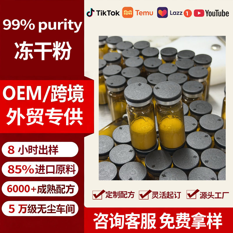 Foreign trade tea-colored bottle glutathione NAD+NJ100NNJ1000 freeze-dried powder, repairing tea-colored bottle polypeptide freeze-dried powder