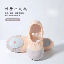 成人免系带舞蹈鞋女童6到12岁 少儿软底练功鞋跳舞鞋瑜伽芭蕾舞鞋