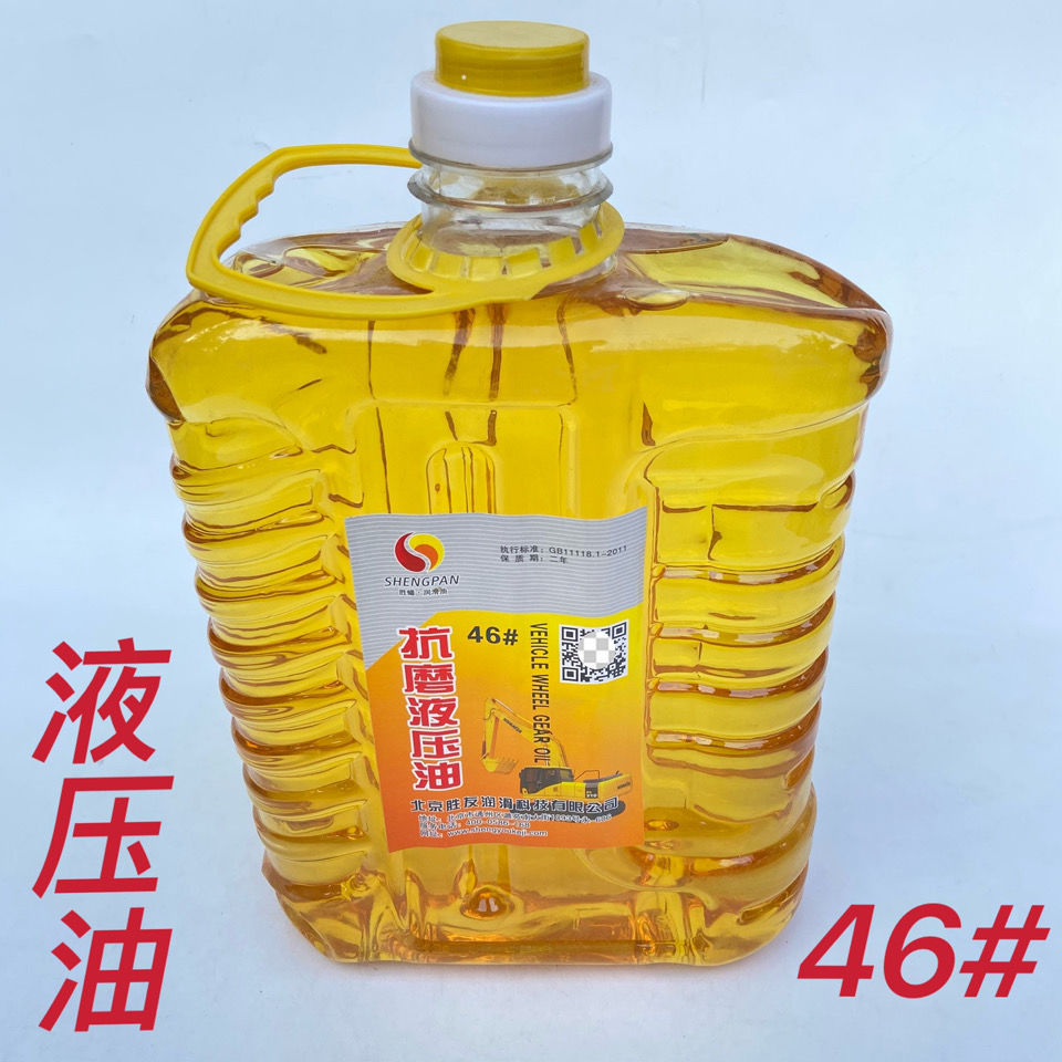 号抗磨液压油挖掘机叉车装载机千斤顶液压油工程机械液压油
