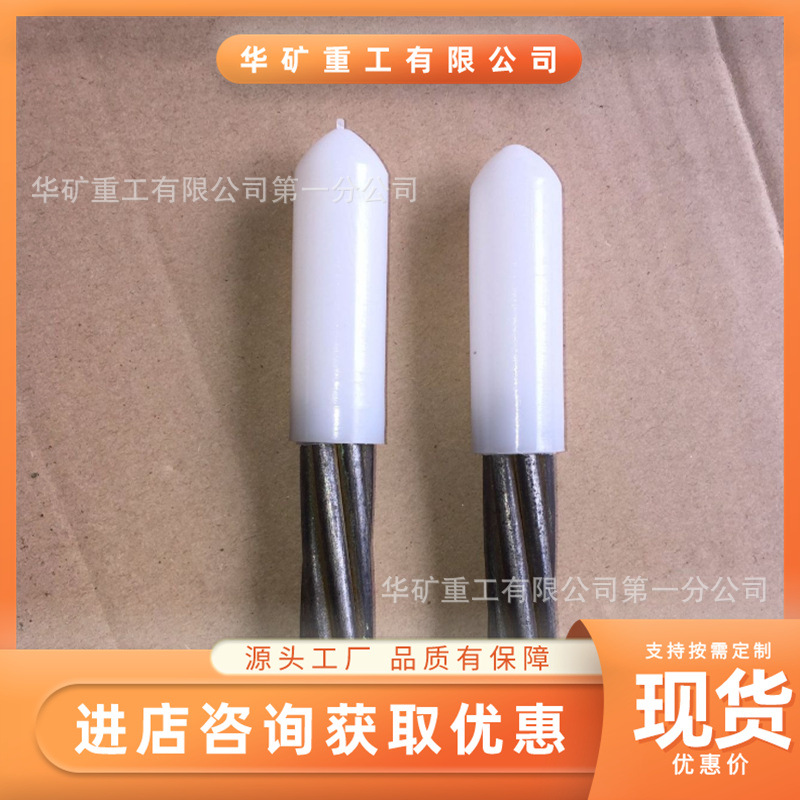 钢绞线导向帽 不易损钢绞线头预应力钢绞线穿束帽 锚索导向帽