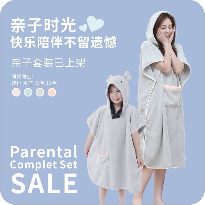 Children's bathrobe parent-child coral fleece bath wearable adult thickened absorbent quick-drying hooded cloak bath towel wholesale