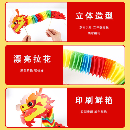 New Year Chinese Dragon Creative Children's Handmade DIY Dragon Dance Material Pack Kindergarten Educational Handmade Toys