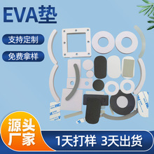 家具圆形方形黑色白色防滑eva胶垫 硅胶防滑垫 片 减震泡沫脚垫