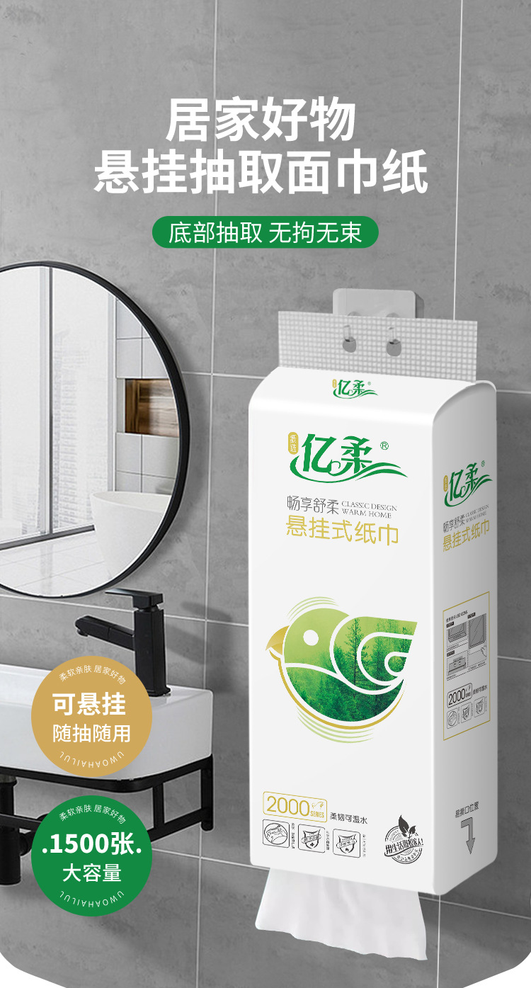 亿柔悬挂抽纸白色款_01