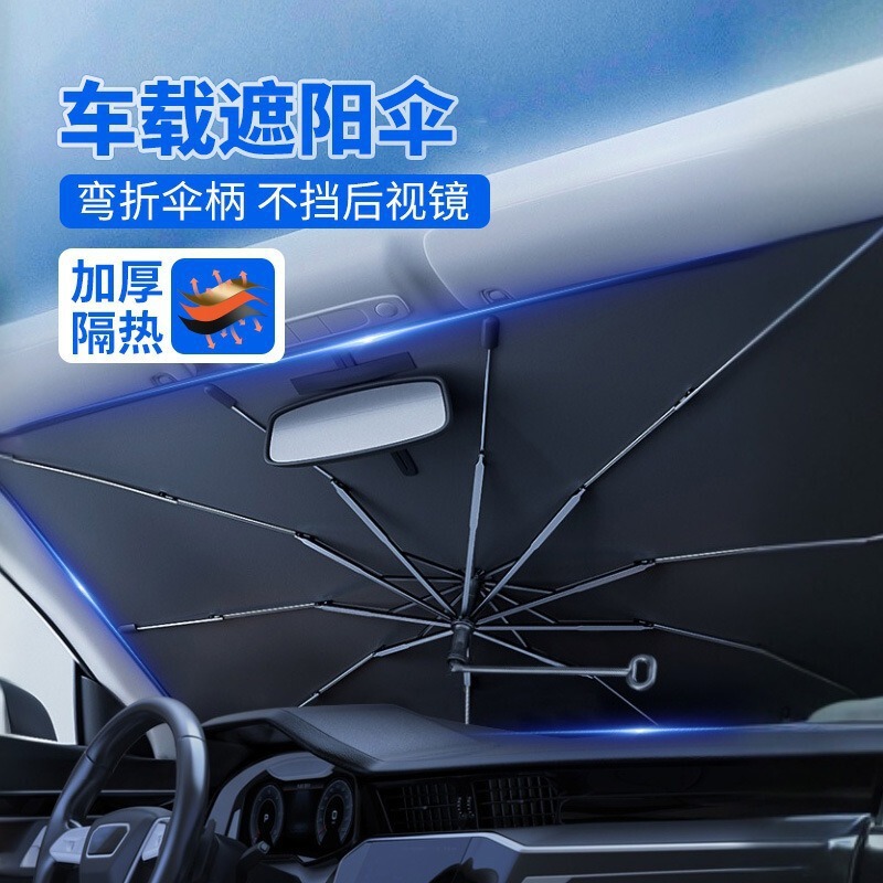 Car Sunshade Front Sunshade Curtain Sun Protection Heat Insulation Sunshade Car Front Windshield Sunshade Cover Special
