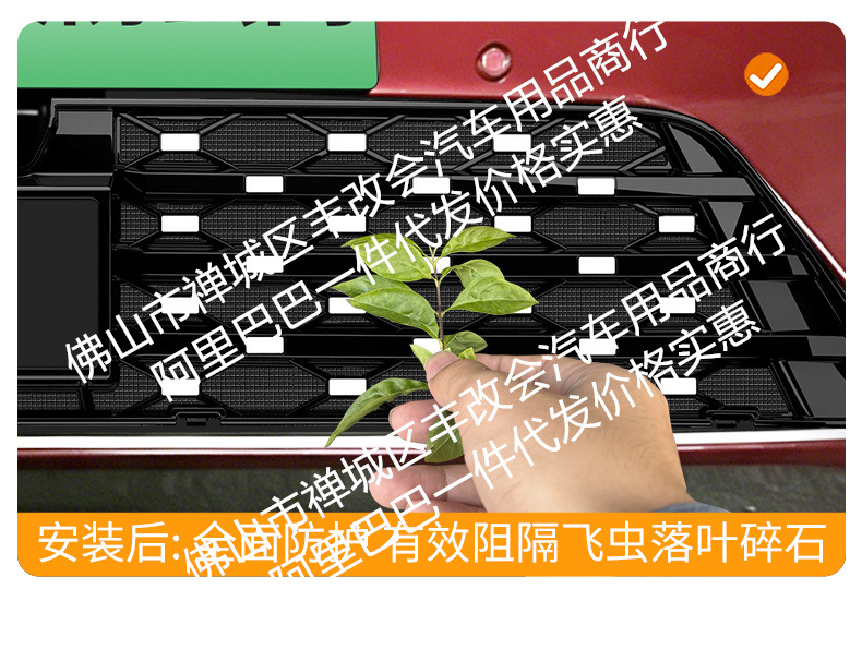 Suitable for Byd Datang Integrated Welded Car Insect-Proof Net Front Grille Special Modified Decorative Strip Accessories