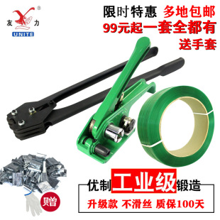 Youli Manual Packaging Machine Manual Pp Plastic Strap Bundling Machine 1608Pet Plastic Steel Strap Packaging Machine Tensioner