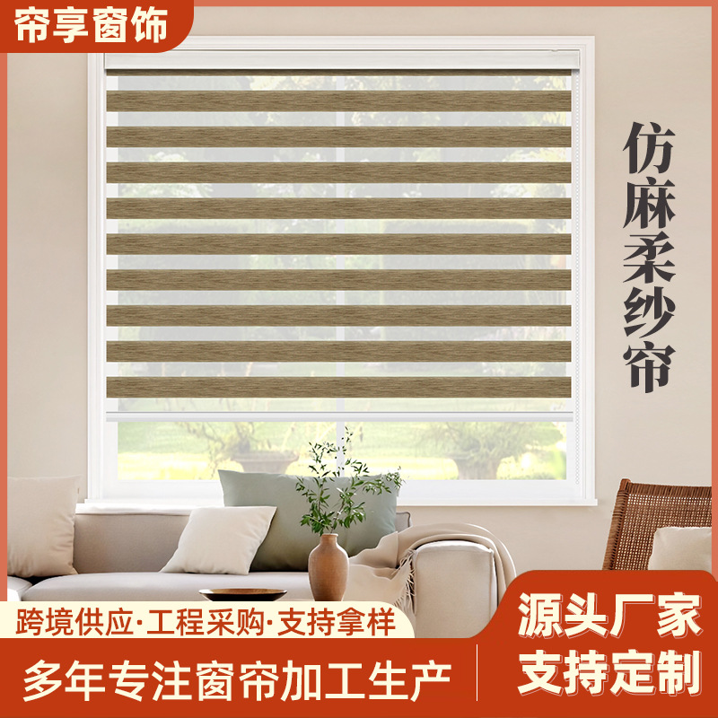 新中式仿麻柔纱帘百叶窗帘 卷帘双层卫生间卷拉式遮光遮阳斑马帘