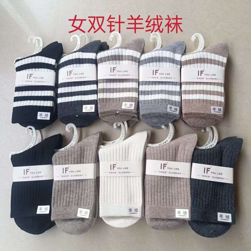 Winter Men's and Women's Wrangler Double-Needle Cashmere Socks with Color-Blocked Stripes, Mid-Calf Socks, Casual and Versatile, Comfortable Socks for Men and Women