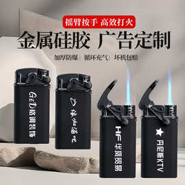 金属防风打火机定制印字批发高级彩印摇臂广告打火机订做激光刻字