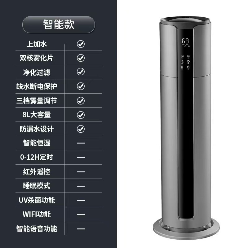 空气加湿器8L大容量落地式家用大雾量卧室智能WiFi跨境源头货源|undefined